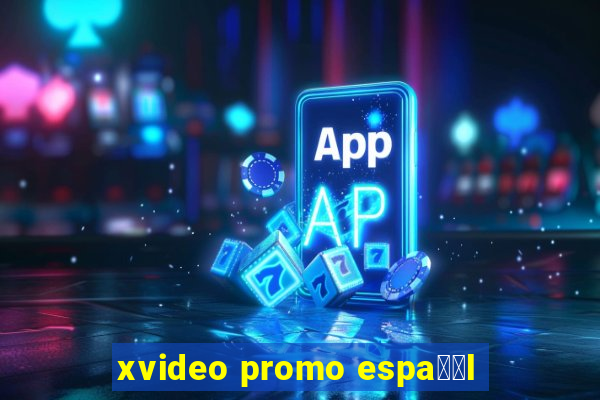 xvideo promo espa甯給l